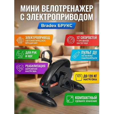 ���� ������������ c ��������������� Bradex ����� SF