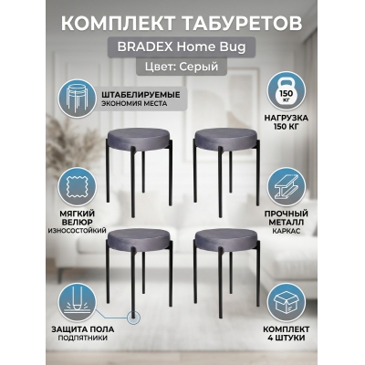 �������� �������-��������� Bradex Home Bug