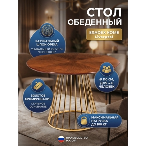 ���� Bradex Home Liverpool 110 �� ���� ���� "��������"