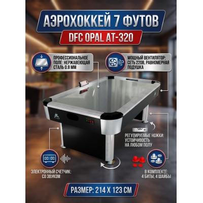 ������� ���� ���������� DFC Opal AT-320