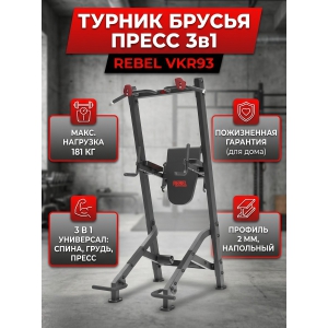 �������� �����-������-������ REBEL VKR93