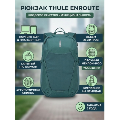 ������ Thule EnRoute Backpack 26L Mallard Green