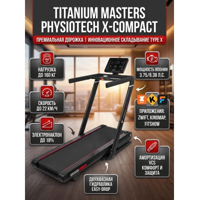 ������� ������� ��� ���� Titanium Masters Physiotech X-Compact