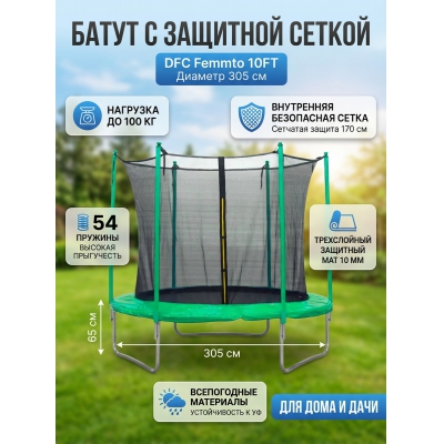 ����� � ���������� �������� ������ DFC 10FT green