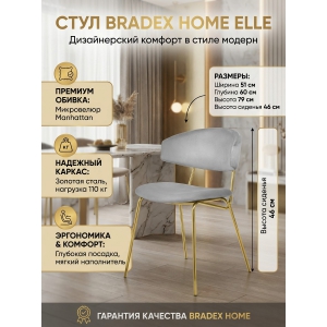 ���� Bradex Home Elle