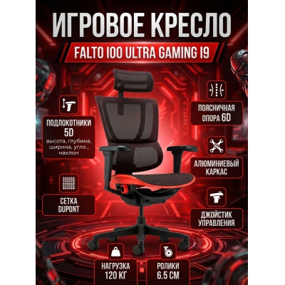 ������� ������������ ������ Falto IOO Ultra Gaming I9