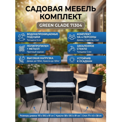 �������� ������� ������ Green Glade 71304