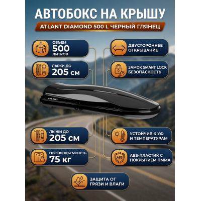������������� ���� Atlant Diamond 500 � ������ ������