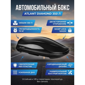 ������������� ���� Atlant Diamond 350 � (�������)