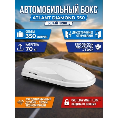 ������������� ���� Atlant Diamond 350 � (���������)