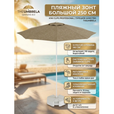 ���� ������� ���������������� ������� Theumbrela Semsiye Evi Kiwi Clips 50-1011-25/TILT/W/2709