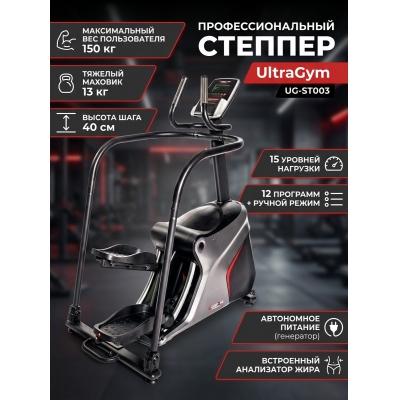 ������� UltraGym UG-ST003
