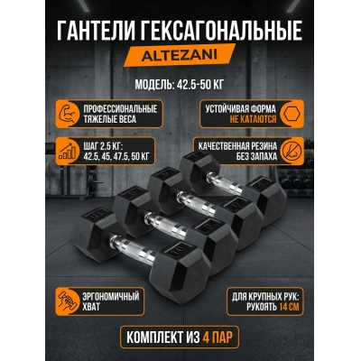 �������������� ������������ ������� Altezani �� 42.5 �� 50 ��