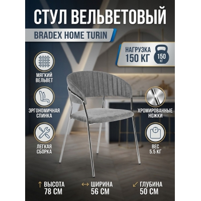 ���� ������� � �������������� ������� BRADEX HOME Turin �����