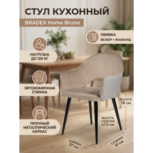 ���� � ��������� BRADEX HOME Bruno �����