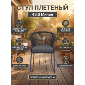 ���� �������� �� ����� 4SIS ������� ������ �������� �����-����� (RAL7024) ����