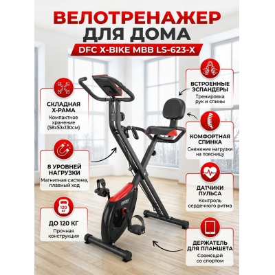 ������������ DFC X-Bike MBB LS-623-X