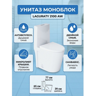 ������ �������� Laguraty 2100aw