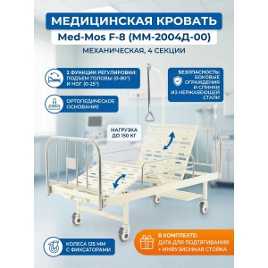 ������� ������������ ���-��� F-8�(��-2004�-00)