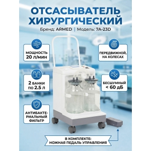������������ ������������� Armed 7�-23D