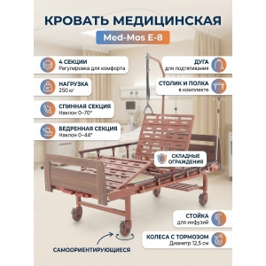 ������� ����������� ���-��� E-8 (��-2024�-00)