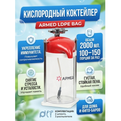 ��������� ����������� Armed LDPE BAG
