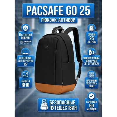 ������ ������� Pacsafe GO 25 ������ �����