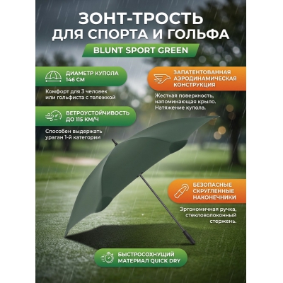 ���� ������ BLUNT Sport Green �������