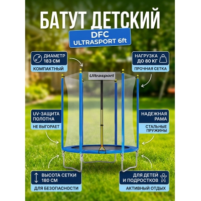 ����� � �������� ������ DFC ULTRASPORT 6 ft