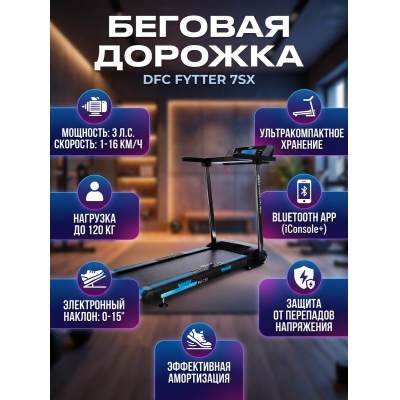 ������� ������� DFC FYTTER T-RU-7SX