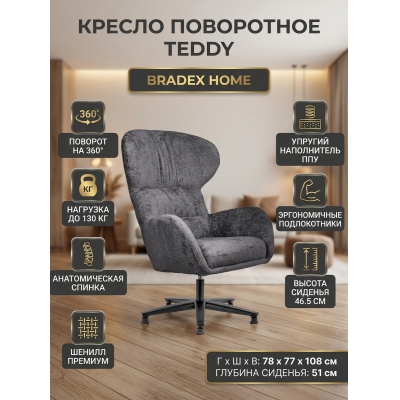 ������ Bradex Home Teddy ������