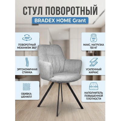 ���� �� ���������� ��������� BRADEX HOME Grant ������