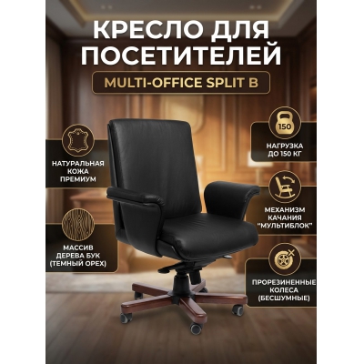 ������ ��� ���������� Multi-Office Split B ����