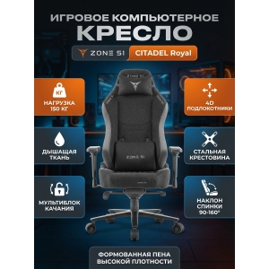 ������ ������������ ������� ZONE 51 CITADEL Royal