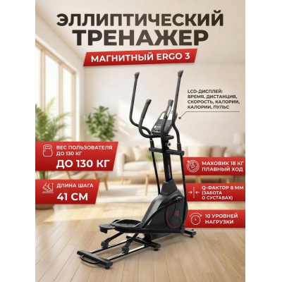 ������������� �������� CardioPower Ergo 3