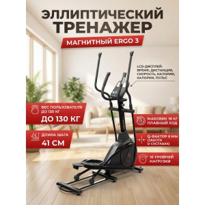 ������������� �������� CardioPower Ergo 3