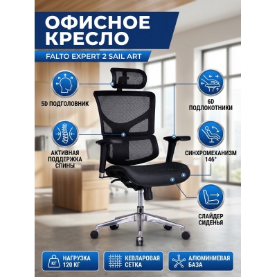 ������� ������ Falto Expert 2 Sail Art ������