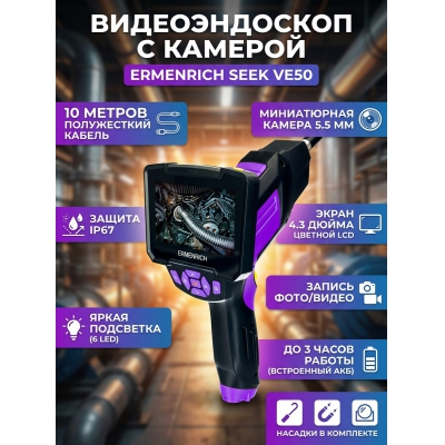 ������������� Ermenrich Seek VE50, ����������