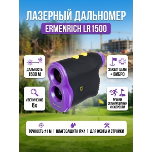 �������� ������������ ��������� Ermenrich LR1500, ����������