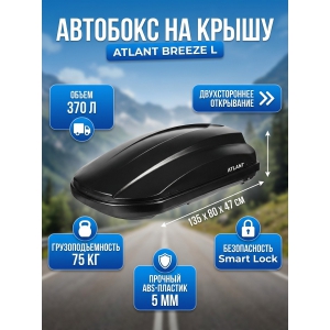 ���� ������������� Atlant Breeze L 370 � (������ �������)