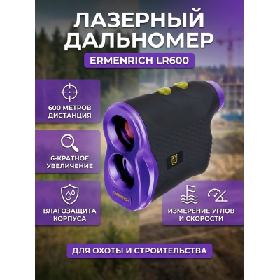 �������� ������������ ��������� Ermenrich LR600 ����������