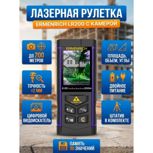 �������� ������� � ������� Ermenrich LR200