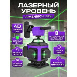 ������� �������� Ermenrich LN35