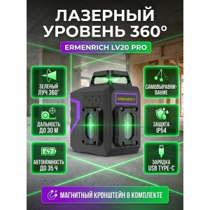 ������� �������� Ermenrich LV20 PRO