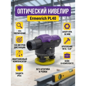 ������� Ermenrich PL40