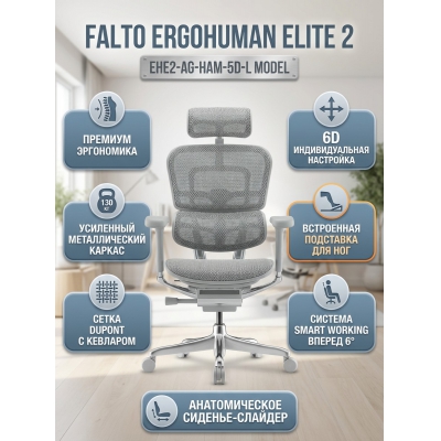 ������� ������ Falto Ergohuman Elite 2 (����� ������/����� �������)