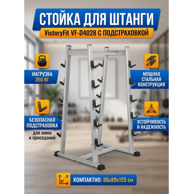 ������ ��� ����� VictoryFit VF-D4028