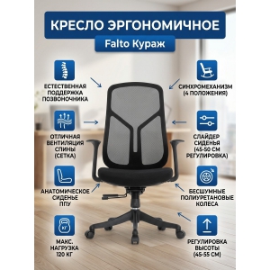 ������ ������������ Falto ����� 210B (������/������ ������)