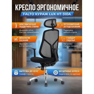 ������ ������������ Falto ����� LUX HT-310A ������