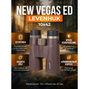 ������� Levenhuk New Vegas ED 10x42